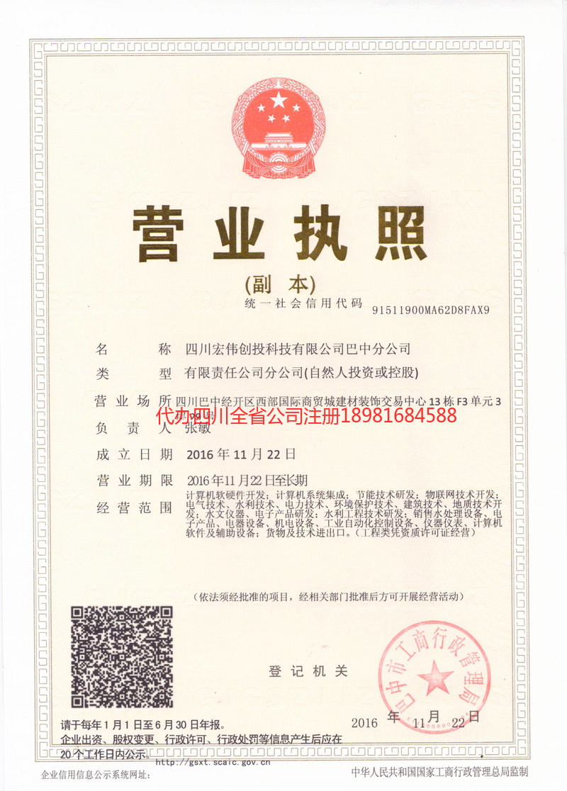 萍乡萍乡宏伟创投科技有限公司