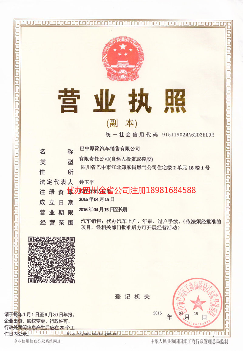 萍乡萍乡厚聚汽车销售有限公司