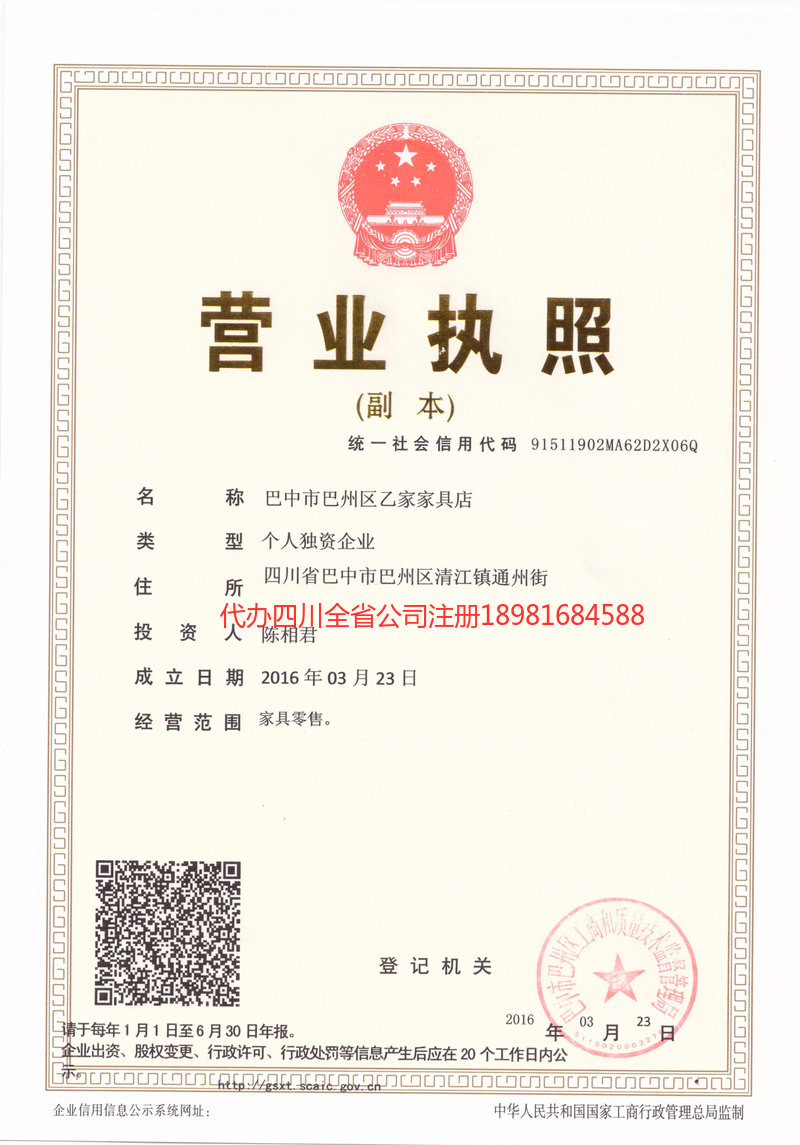 萍乡萍乡乙家家具店