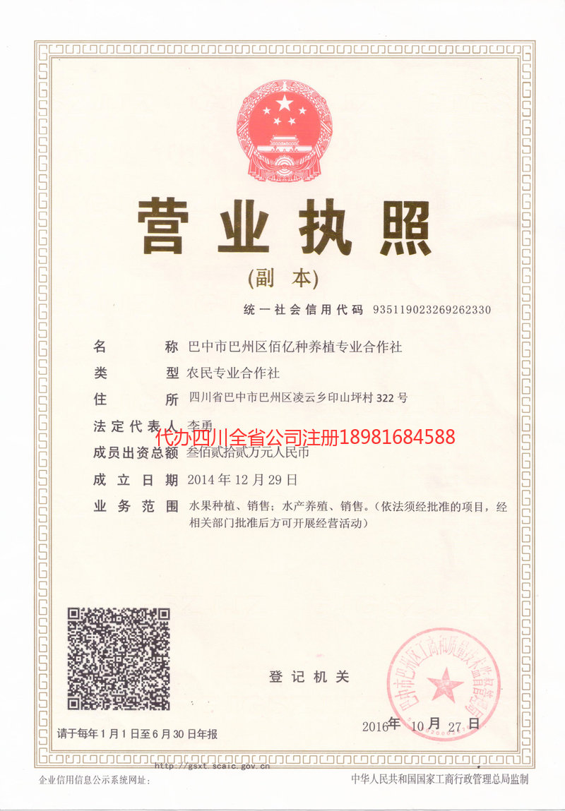 萍乡萍乡佰亿种养殖专业合作社