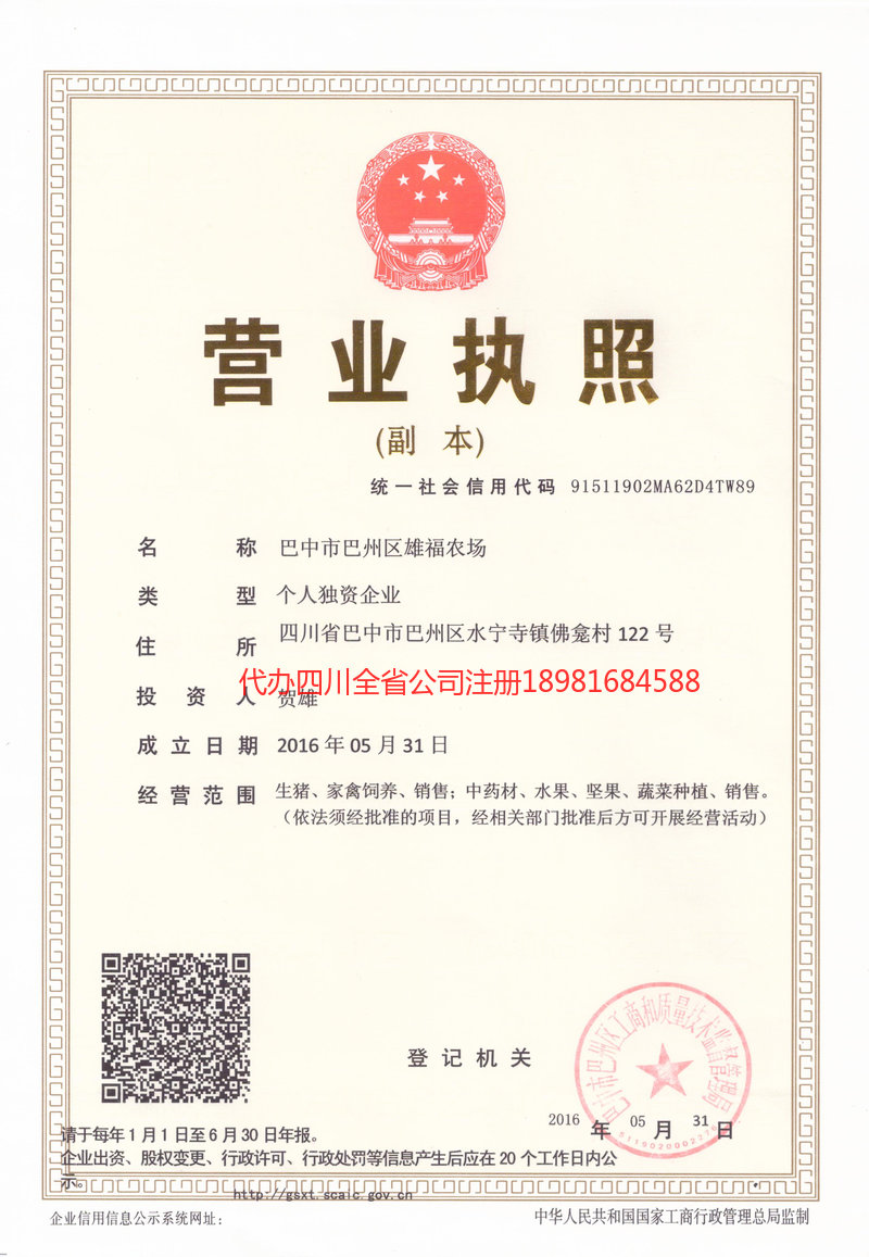 萍乡萍乡雄福农场