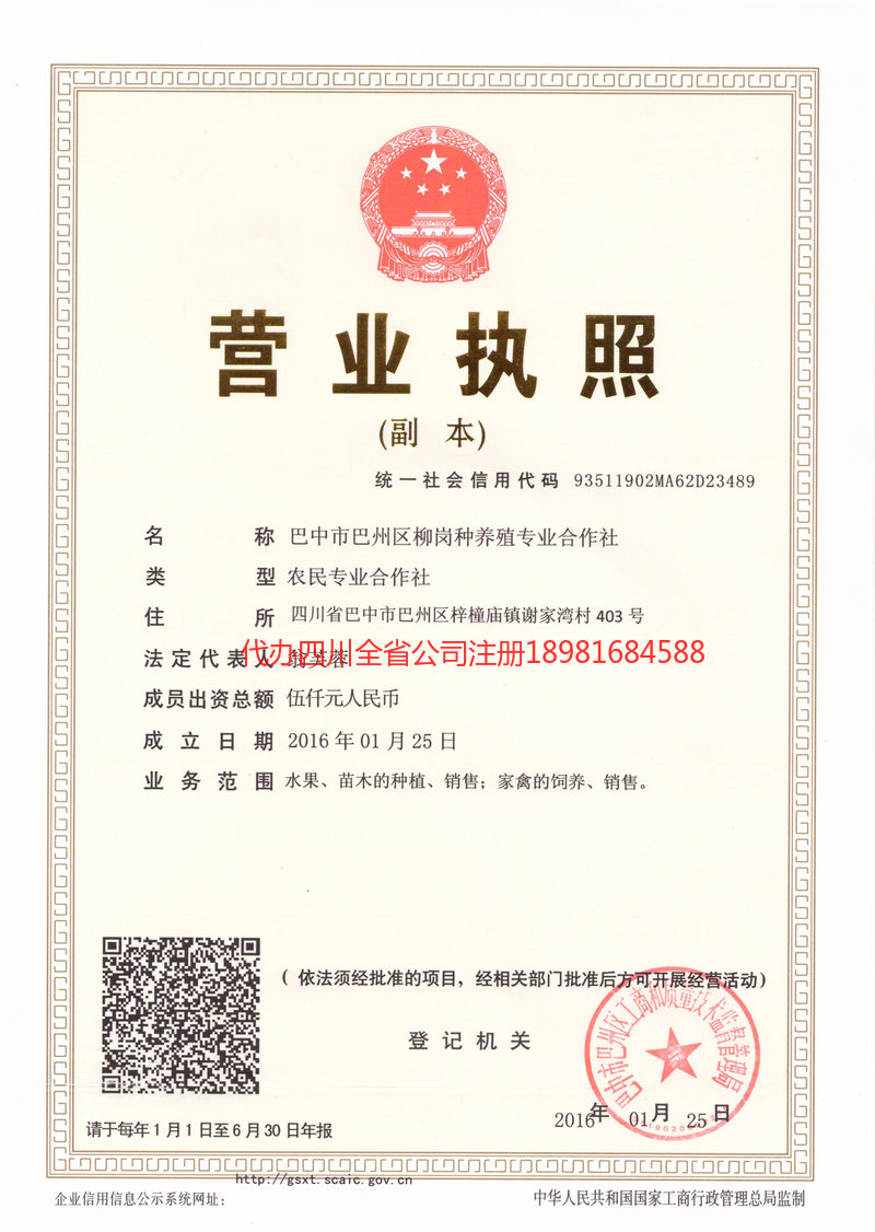 萍乡萍乡柳岗种养殖专业合作社