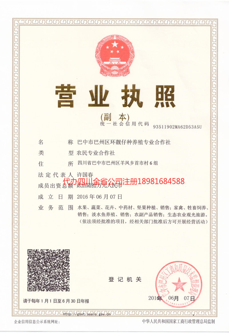 萍乡萍乡环靓仔种养殖专业合作社