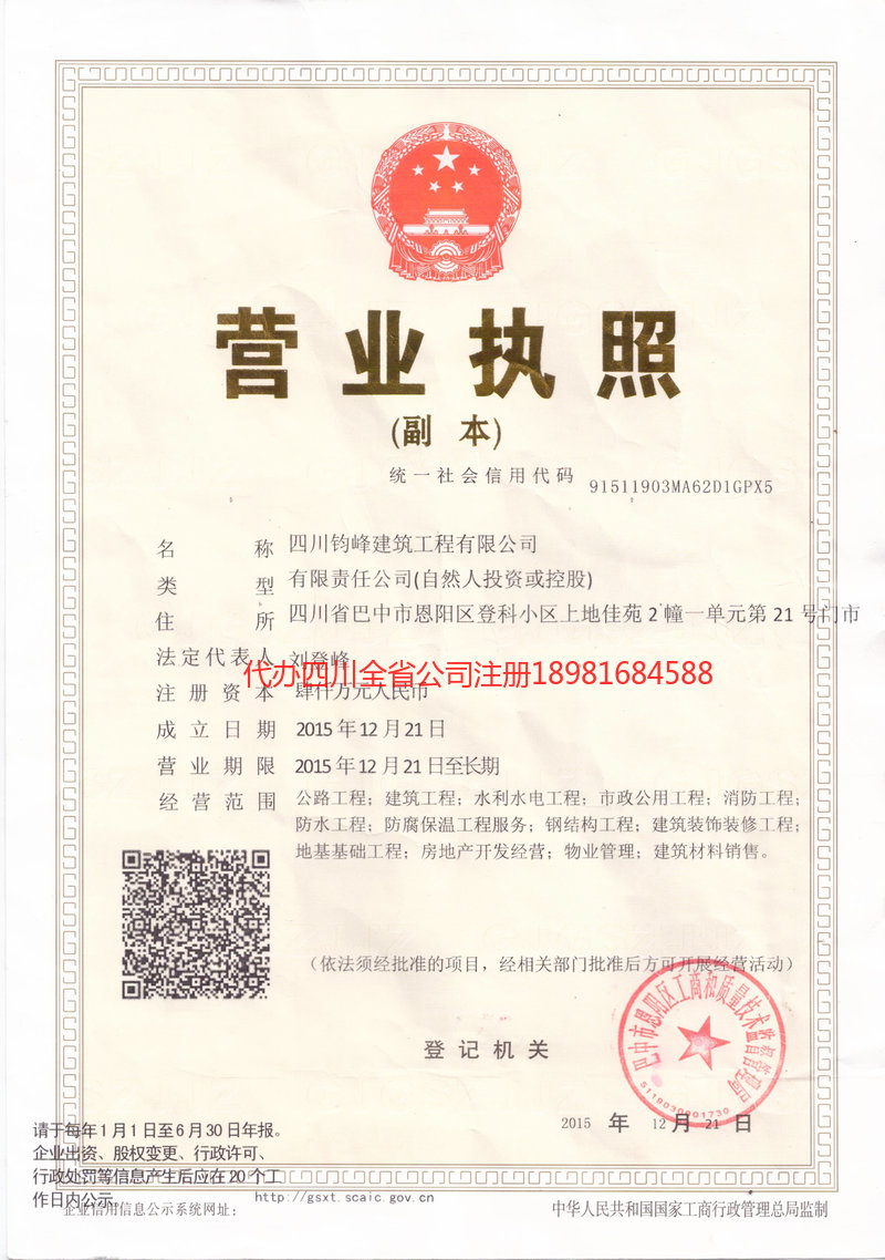 萍乡萍乡钧峰建筑工程有限公司