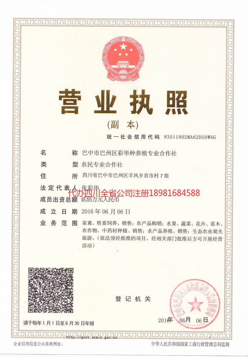 萍乡萍乡彩华种养殖专业合作社